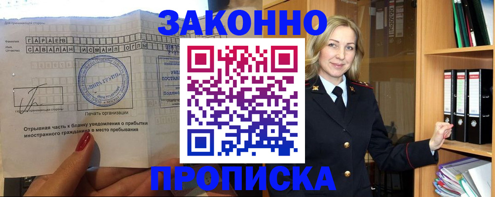 временная регистрация собственник в Зернограде